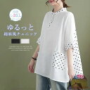 マラソンセール2980→2780円★チュニック 半袖 tシャツ レディース 夏 水玉柄 ロングtシャツ 大きいサイズ ゆったり 体型カバー ドルマンスリーブ プルオーバー カットソー ドット 半袖Tシャツ トップス 綿麻風 薄手 大きいサイズ トップス きれいめ カジュアル