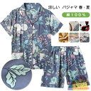 ルームウェア 春 夏 上下セット やわらか レディース ナイトウェア 部屋着 半袖 ショートパンツ 涼しい お洒落 パジャマ プレゼント おしゃれ 春夏|寝間着...
