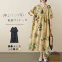 ワンピース 半袖 夏 きれいめ ロングワンピース マキシワンピース エスニック ロングワンピ コットン 綿麻風 花柄 総柄 プリント リゾートワンピース ワンピ 五分袖 半袖 大きいサイズ ゆったり 体型カバー カジュアル きれいめ おしゃれ 旅行 海