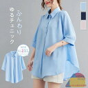 チュニック ブラウス シャツ ブラウス レディース チュニックワンピース ロングシャツ ブラウス チェック レディース チュニック ゆったり 体型カバー 春夏秋 シャツワンピ 大人 可愛い シャツワンピース 体型カバー 着痩せ おしゃれ