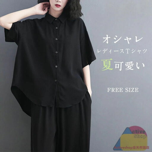 送料無料 チュニック Tシャツ シャツ レディース 春秋 トップス リネンチュニック 大きいサイズ 着痩せ 七分袖 リネンシャツ レディース 春 夏 トップス シャツ ゆったり 体型カバー ゆったり 黒 ブラック 送料無料 送料無料 チュニック Tシャツ シャツ レディース 春秋 トップス リネンチュニック 大きいサイズ 着痩せ 七分袖 リネンシャツ レディース 春 夏 トップス シャツ ゆったり 体型カバー ゆったり 黒 ブラック 送料無料