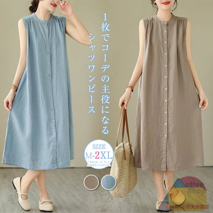 シャツワンピース ロングワンピース 夏 レディース スタンドカラーシャツワンピース ノースリーブ 袖なし ミモレ丈ワンピース 綿麻風 大きいサイズ Aライン ワンピース ワンピ キレイめ カジュアル ゆったり 体型カバー シンプル 着痩せ