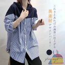 切替 チュニック パーカー レディース 春秋 配色 ストライプ 異素材 プルオーバー トップス 長袖 カットソー ロングパーカー ドッキング チュニック フードつき ゆったり おしゃれ カジュアル 大きいサイズ 大人 体型カバー 送料無料