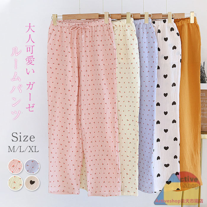 ルームパンツ 綿100% レディース ルームウエア パジャマ ガーゼ綿 春 夏 ハート 水玉 ドット 柔らか ウエストゴム 部屋着 ナイトウェア 大人可愛い カ...