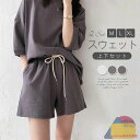 部屋着 セットアップ レディース おしゃれ 上下 スウェット 半袖 パンツ キッズ ルームウエア 外出 可愛い パジャマ 夏 ジャージ 上下セット パーカー ゆ...