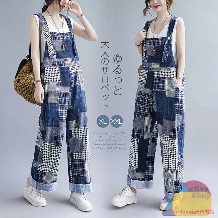 オーバーオール リラックスワイドパンツ オーバーオール サロペット レディース パンツ 春 夏 秋 冬 チェック オールインワン ゆったり ロング丈 カジュアル おしゃれ 体型カバー お呼ばれ ズボン 20代 30代 40代 大人 可愛い