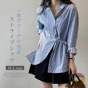 シャツ ストライプシャツ レディース ロングシャツ トップス アシンメトリ 長袖 バックスリット アシメシャツ チュニック ブラウス 大きいサイズ 体型カバー カジュアル 春 夏 秋 大人可愛い キレイめ 通勤 オフィス 仕事 おしゃれ ゆったり エレガント 送料無料