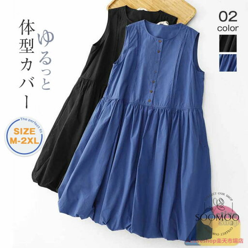 ロングワンピース レディース ワンピース 夏 ノースリーブ タンクワンピース ミモレ丈 ポケット付き クルーネック 綿麻風 切り替え 森ガール キレイめ 大きいサイズ 体型カバー ゆったり 着・せ カジュアル 大人可愛い シンプル 送料無料 ロングワンピース レディース ワンピース 夏 ノースリーブ タンクワンピース ミモレ丈 ポケット付き クルーネック 綿麻風 切り替え 森ガール キレイめ 大きいサイズ 体型カバー ゆったり 着・せ カジュアル 大人可愛い シンプル 送料無料