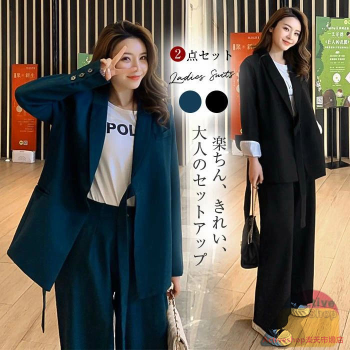 スーツ レディース セットアップ パンツスーツ パンツドレス セット パンツ ジャケット ロングパンツ ワイドパンツ 上下セット 2点セット 卒業式 入学式 入園式 卒園式 ゆったり フォーマル カジュアル 30代 40代 春秋