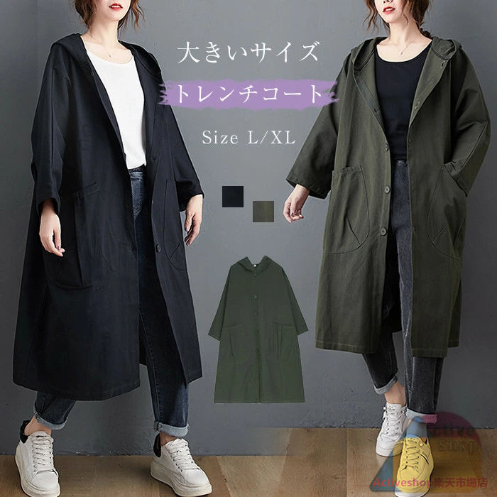 【送料無料】トレンチコート レディース スプリングコート ロング フード付き おしゃれ コート 春 大き..