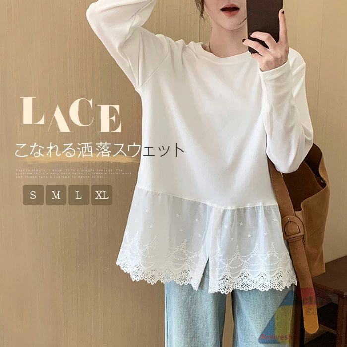 チュニック 長袖 プルオーバー 切替トップス 長袖 ゆったり カットソー フレア ロングT チュニックワンピース ミニワンピース レイヤード 体型カバー おしゃれ 大人可愛い 体型カバー 楽ちん レース ホワイト 白 送料無料