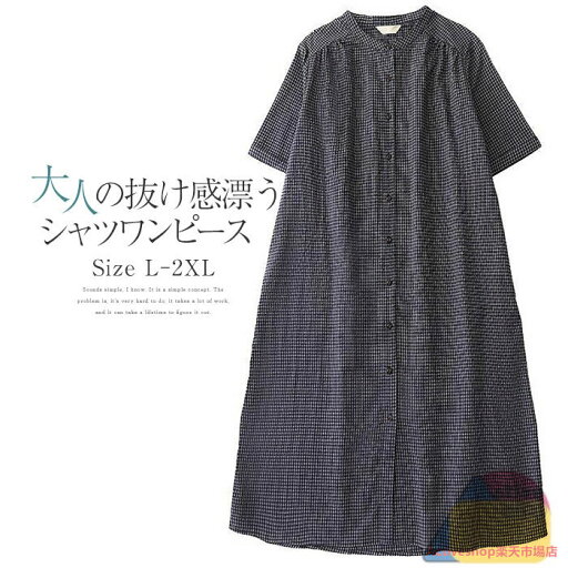 シャツワンピース ギンガムチェック ワンピース レディース 半袖 バンドカラーロングシャツワンピース 前開き シャツワンピ 綿混 ナチュラル ミモレ丈 ロングワンピース 大人可愛い ゆったり 体型カバー 大きいサイズ 着痩せ カジュアル シンプル 送料無料 シャツワンピース ギンガムチェック ワンピース レディース 半袖 バンドカラーロングシャツワンピース 前開き シャツワンピ 綿混 ナチュラル ミモレ丈 ロングワンピース 大人可愛い ゆったり 体型カバー 大きいサイズ 着痩せ カジュアル シンプル 送料無料