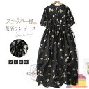 ワンピース レディース 夏 スキッパー 花柄 ロングワンピース 綿麻 半袖 vネック 総柄 ワンピ ミモレ丈 フレアワンピース ゆったり キレイめ 大人可愛い カジュアル ナチュラル 着痩せ 体型カバー エレガント リゾート 送料無料|詳細画像