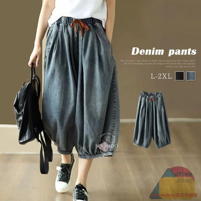 デニムパンツ レディース 7分丈 ワイド ワイドパンツ クロップドパンツ ハーフパンツ サルエルパンツデニム ジーンズ デニム ボトムス 七分丈 クロップド ジーパン 無地 柔らかい きれいめ 涼しい コーデ 通勤 OL 体型カバー カジュアル 春 夏 秋 夏用 送料無料(4)