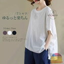 マラソンセール3180→2980円★チュニック ドルマンスリーブ ブラウス 半袖 Tシャツ レディース カットソー プルオーバー ドロップショルダー トップス 大きいサイズ ロングTシャツ ゆるTシャツ 無地 クルーネック 大人可愛い シンプル カジュアル ゆったり 体型カバー
