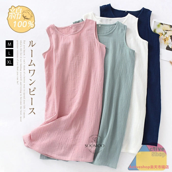 コットン ルームワンピース ノースリーブ ダブルガーゼ パジャマ レディース ルームウェア 綿100% ルームワンピース ミモレ丈 袖なし コットン100% ネ...