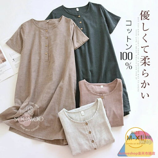 ルームワンピース コットン パジャマ レディース ルームウェア 綿 ルームワンピース ミモレ丈 半袖 コットン100% ネグリジェ ナイトウェア ゆったり 部屋着 リラックス おうち時間 優しい着心地 春 夏 送料無料 ルームワンピース コットン パジャマ レディース ルームウェア 綿 ルームワンピース ミモレ丈 半袖 コットン100% ネグリジェ ナイトウェア ゆったり 部屋着 リラックス おうち時間 優しい着心地 春 夏 送料無料