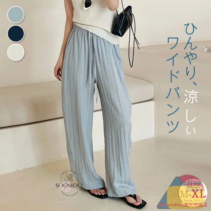 パンツ レディース 夏 涼しい ワイドパンツ ストレートパンツ 無地 ワイド ズボン ゆったり ウエストゴム イージーパンツ ポケット付き..
