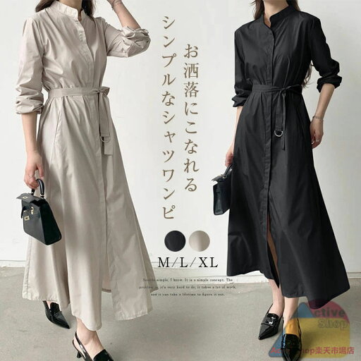 シャツワンピース ロング ワンピース 長袖 ロングワンピース マキシワンピース レディース シャツワンピース ロングワンピース Aライン ロングワンピ ロング丈 シャツワンピ 大きいサイズ ゆったり 着・せ ワンピース キレイめ カジュアル シンプル 体型カバー 通勤 シャツワンピース ロング ワンピース 長袖 ロングワンピース マキシワンピース レディース シャツワンピース ロングワンピース Aライン ロングワンピ ロング丈 シャツワンピ 大きいサイズ ゆったり 着・せ ワンピース キレイめ カジュアル シンプル 体型カバー 通勤