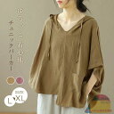 チュニックパーカー フードパーカー チュニック フード付き レディース トップス 大きいサイズ Tシャツ レディース 春夏 カットソー 七分袖 五分袖 半袖 ゆったり マタニティ ゆる袖 フード ナチュラル おしゃれ 大人かわいい 大人可愛い