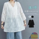 チュニック 大人可愛い 春 夏 チュニック ブラウス 刺・ 森ガール レディース 刺・ レースtシャツ 七分袖 ブラウス vネック 大人可愛い 透け感 カットソー 夏 ナチュラル ふんわり 柔らかい トップス エレガント フェミニン 送料無料