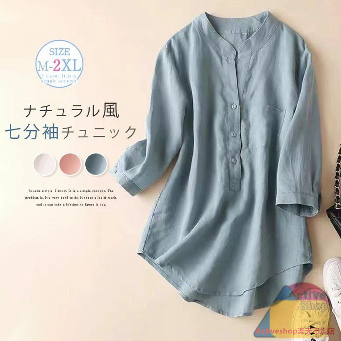 チュニック ブラウス シャツ レディース 五分袖 ブラウス 綿麻風 春 夏 レディース コットン シャツ チュニック 大きいサイズ ゆったり 体型カバー ロングシャツ トップス 薄手 ナチュラル 柔らか カジュアル 女性 おしゃれ ファッション 無地 送料無料
