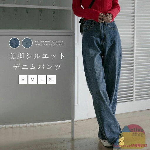 パンツ デニムパンツ レディース ワイドパンツ ジーパン ジーンズ ゆったり ストリート パンツ 体型カバー 着・せ ボトムス ハイウエスト デニムワイドパンツ 秋 カジュアル ズボン ロングパンツ 疲れない 楽ちん 美脚シルエット 送料無料 パンツ デニムパンツ レディース ワイドパンツ ジーパン ジーンズ ゆったり ストリート パンツ 体型カバー 着・せ ボトムス ハイウエスト デニムワイドパンツ 秋 カジュアル ズボン ロングパンツ 疲れない 楽ちん 美脚シルエット 送料無料