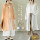 カーディガン レディース 春 夏 薄手 ロングカーディガン 長袖 大きいサイズ ゆったり 体型カバー 綿麻風 カーディガン カーデ カジュアル 長袖 ライトアウター 羽織 透け きれいめ フード付き 日焼け対策 冷房対策 夏 春 送料無料