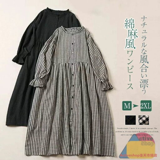 シャツワンピース 長袖 春 フリル襟 ワンピース レディース ギンガムチェック ロングシャツワンピース 前開き ノーカラー ロングワンピース 綿 ナチュラル ミモレ丈 ボリューム袖 ゆったり 大きいサイズ 着痩せ カジュアル シンプル シャツワンピース 長袖 春 フリル襟 ワンピース レディース ギンガムチェック ロングシャツワンピース 前開き ノーカラー ロングワンピース 綿 ナチュラル ミモレ丈 ボリューム袖 ゆったり 大きいサイズ 着痩せ カジュアル シンプル