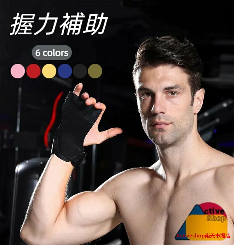 パワーグリップ 筋トレ 握力補助 幅広厚手クッション 滑り止め 左右セット デッドリフト 懸垂 モアレップグリップ