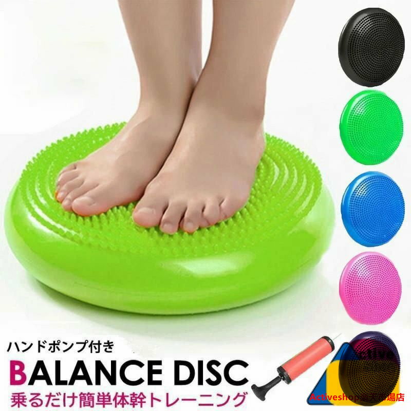 バランスディスク バランスクッション トレーニング 器具 ヨガ ダイエット 体幹 ピラティス エクササイズ フィットネス スポーツ 体幹トレーニング