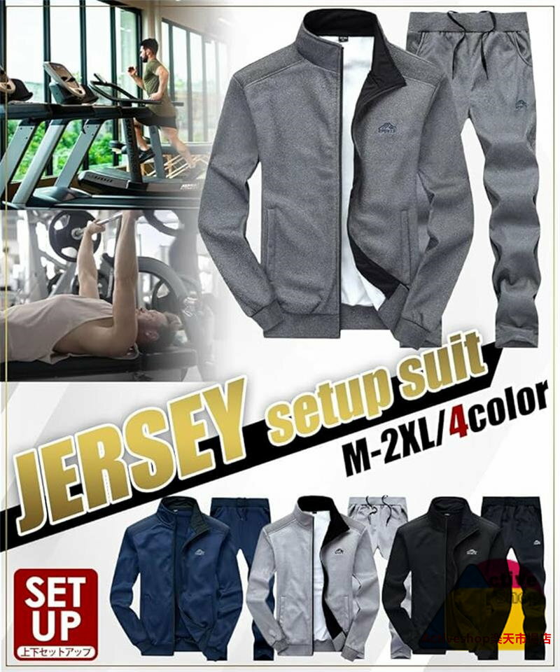 【着用しやすいワンポイント】 ジャージ 上下セット スエット セットアップ 長袖 部屋着 スポーツウエ..