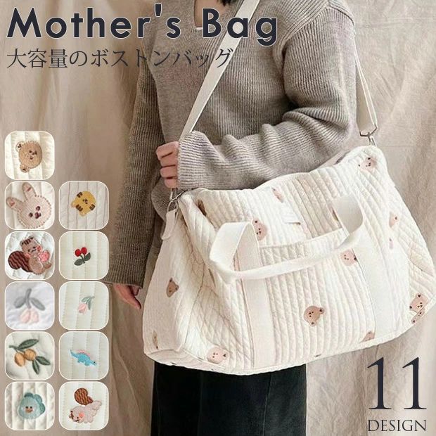 マザーズバッグ 斜めがけ 大容量 2way イブル キルティング バッグ ヌビバッグ ボストンバック ショル..