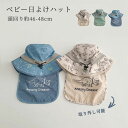 ベビー 日除けハット 日よけ 帽子 恐竜柄 UVカット タレ付き かわいい キッズ 男の子 女の子 可愛い ナチュラル 春 夏 つば広 日焼け防止 バケットハット 調整可能 紫外線対策 折り畳み キャップ 通園 海遊び 旅行 お洒落 男女兼用 出産祝い