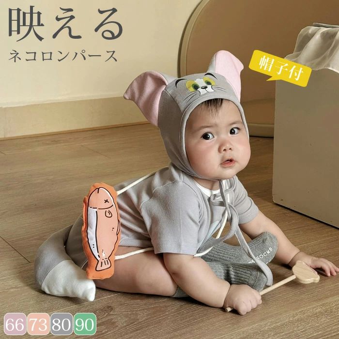 ハロウィン ベビー服 ロンパース コスチューム 男の子 女の子 ベビー 猫 ネコロンパース カバーオール ..