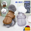 犬服 ジャケット コート Dカン付き 秋冬 寒さ対策 お出かけ お散歩 着脱簡単 可愛い 軽量 かわいい 袖なし アウター 犬服 犬 猫 暖かい キャットウェア...