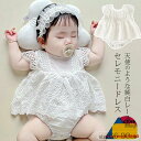 セレモニードレス 女の子 ロイヤル レース襟 背中あき 新生児 ロンパース ベビー服 あかちゃん 60 70 80 90 退院着 セレモニードレス お食い初め ドレス お宮参り 100日祝い お誕生日祝い 白色 ホワイト 韓国ファッション キッズ 高級感 写真撮影 送料無料
