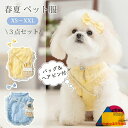 小型犬 中型犬 犬服 フリル ベスト チュール 可愛い 洋服 ドッグウエア SNS映え キャットウエア 犬 猫 春夏 ペット服 オーバーオール 着脱簡単 引っ張...