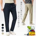 ストレッチ スポーツパンツ メンズ 接触冷感 ランニング ストレートパンツ 夏 ひんやり トレーニング ズボン ゆったり おしゃれ 薄手 軽量 速乾 ゴムウエス...