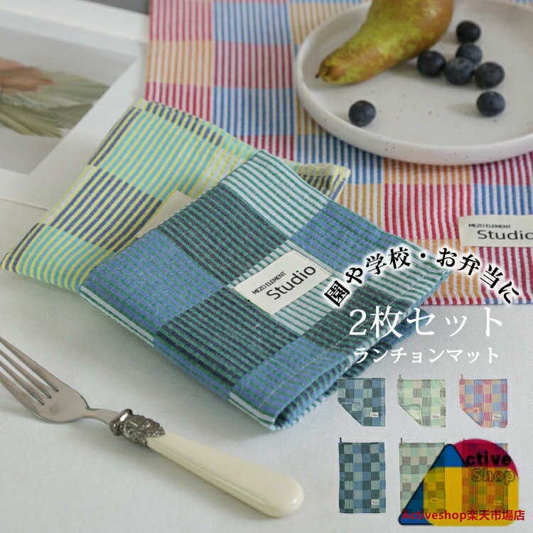 ActiveshopŷԾŹ㤨֡2祻åȡۥޥå 100 30*30CM 30*45CM å   Ҷ ޥå  ץ쥤ޥå ץ졼ޥå å ձ ݰ ع ̱ ̳ ̶ ̲ ץ쥼 եȡפβǤʤ1,500ߤˤʤޤ