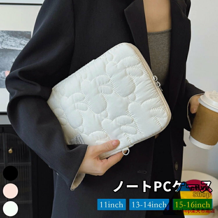 ノートPCケース インナーケース 11/13-14/15-16インチ 通勤 通学 軽量 韓国ファッション ハンドルレス PCバッグ タブレットケース パソコンケース 小学生 中学生 高校生 大学生 社会人 耐衝撃 おしゃれ ハンドバッグ 出張 可愛い Air