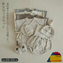 セレモニードレス 男の子 女の子 夏 半袖 春 新生児 退院 お宮参り 退院着 セットアップ ベビースーツ ベビー服 ワッフル セット ベビー 帽子 ボンネット 上下セット 赤ちゃん 腹巻き 子供服 シンプル ナチュラル 前開き 綿 60 70 80 90