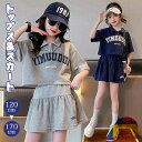 【送料無料】 キッズ セットアップ 夏服 子供服 女の子 ジュニア ルームウエア おしゃれ ins 韓国 半袖 Tシャツ スカート 部屋着 ゆったり 可愛い 2点 スポーツウェア HIPHOP Dance シンプル カジュアル POLOシャツ 春夏 快適 通気 上下セット