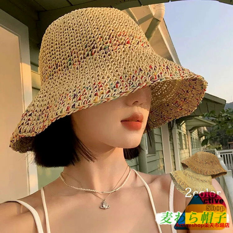 麦わら帽子 レディース 帽子 つば広 UVカット おしゃれ 可愛い バケット サンバイザー 春夏 小顔効果 ハット 折りたたみ ストローハット 日除け帽子 通気性 紫外線対策 軽量 調節可能 日焼け防止 海遊び ビーチ 通勤 登山 旅行