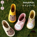 ベビー キッズ レインブーツ 可愛い うさぎ くま 男の子 女の子 レインシューズ 長靴 かわいい おしゃれ 子供 軽量 雨具 梅雨 防水 雨靴 柔らかい 滑り止め 防滑 プレゼント 通園 通学 アウトドア 男女兼用