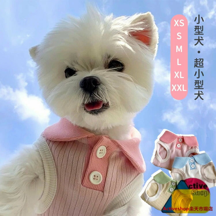 犬服 ペット服 Tシャツ 春夏 小型犬 中型犬 SNS映え 可愛い 肌着 カバーオール ルームウエア ドッグウ..