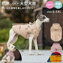 犬 服 ジャンパー 犬の服 ジャケット コート ハーネス一体型 防寒 ドッグウェア S M L XL XXL 大きいサイズ ジャケット 暖かい 着せやすい 動き...