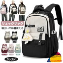 キッズ リュックサック バッグパック 子供 おしゃれ かばん 多機能 撥水 大容量 通学 通塾 旅行 修学旅行 遠足 リュック A4 PC 可愛い 大人 男女兼...