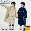レインコート キッズ ランドセル対応 女の子 小学生 通学 レインウェア キッズ ジュニア 子供用 110〜170cm 小学校 男の子 撥水 防水 合羽 かっぱ カッパ 雨具 通園 通学 リュック対応 レイングッズ 子ども レインウエア レインコート(4)