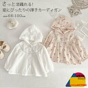 ベビー カーディガン 赤ちゃん 服 子供服 キッズ ベビー 女の子 日焼け防止 カーディガン サマーカーディガン トップス 羽織 重ね着 春 夏 ベビー服 日焼け止め ラッシュガード 花柄 レース 子ども 紫外線対策 おしゃれ 可愛い